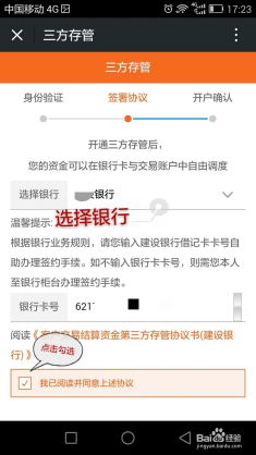 微信证券怎么开户股票