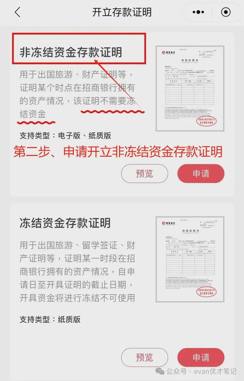 股票资产如何证明
