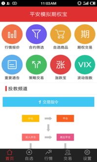 平安证券怎么操作t 平安证券怎么操作t