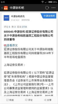 海通证券怎么转到中信
