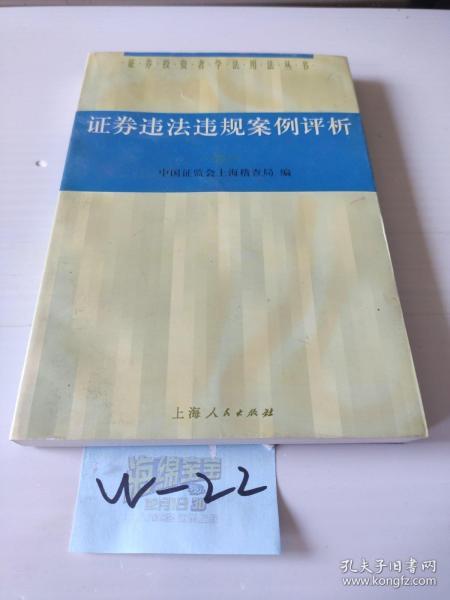 证券案例评析怎么写