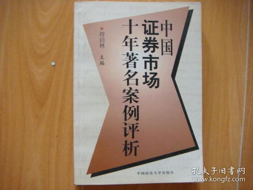 证券案例评析怎么写