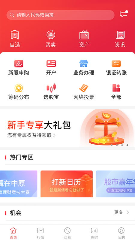 中原证券怎么