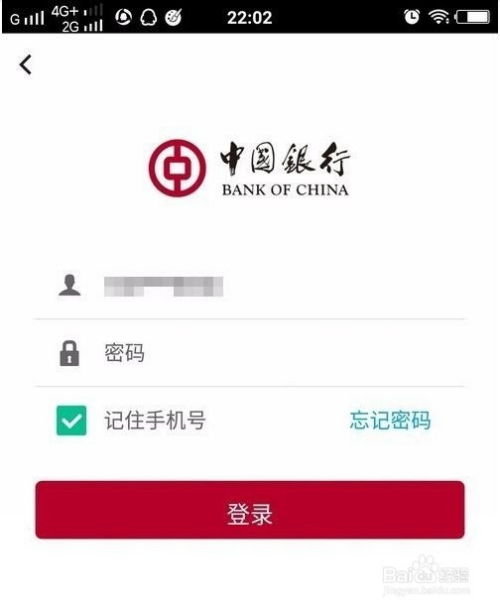 怎么从证券转银行账户