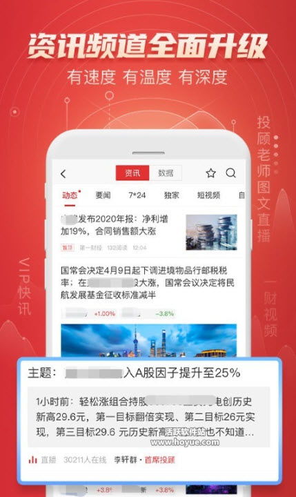 平安证券手机怎么登陆