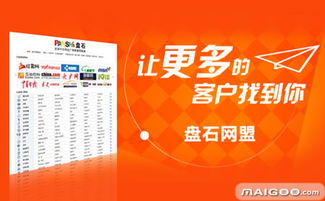 盘石股票如何