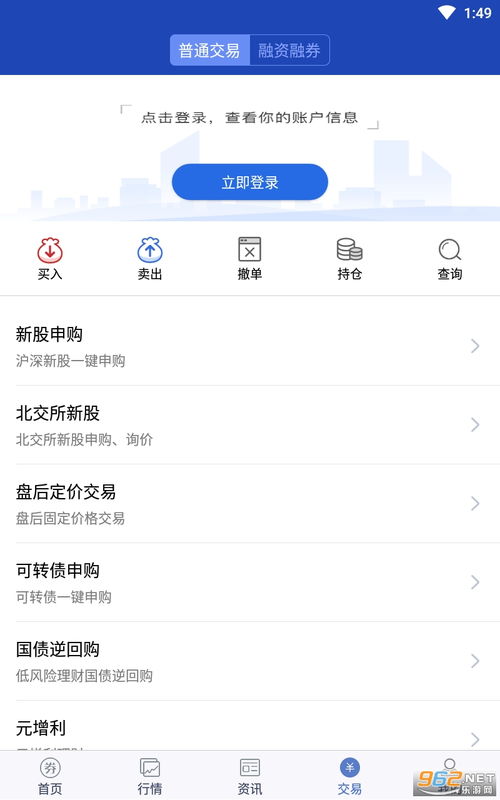 国元证券手机怎么交易
