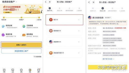 证券的入金时间怎么看