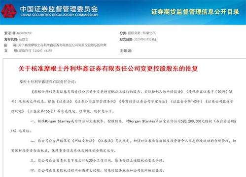 记名的有价证券怎么转让