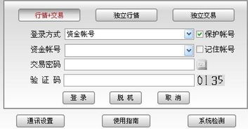 中信证券登不进去怎么办