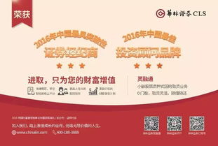 华林证券该怎么销户