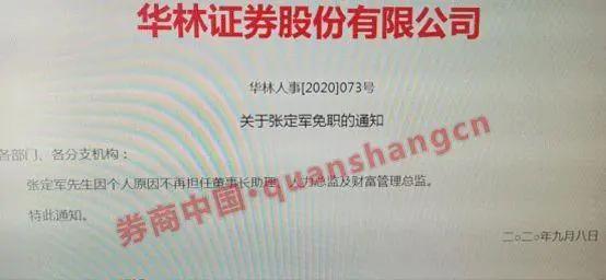 华林证券周末怎么委托