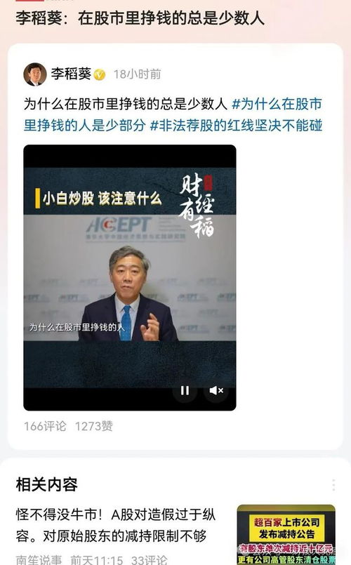 证券老总怎么赚钱