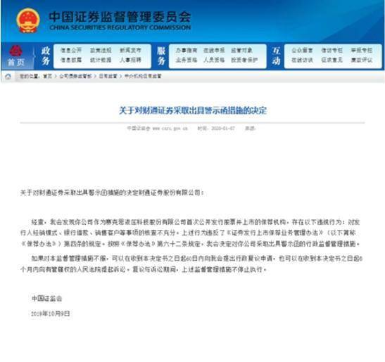 财通证券怎么转签创业板 财通证券怎么转签创业板