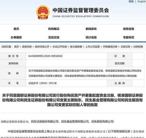 民生证券怎么停牌