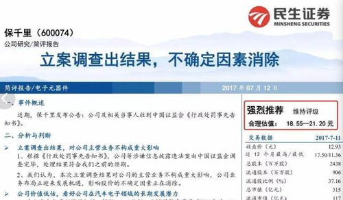民生证券怎么停牌