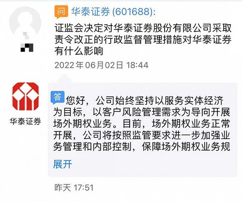 华泰证券怎么将资金提现