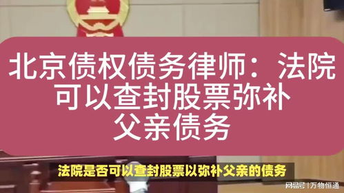 股票如何查封 股票如何查封