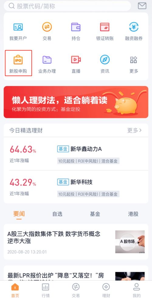 微证券怎么关注
