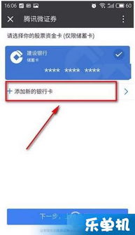 微证券怎么关注