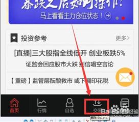 股票转账如何到银行卡上
