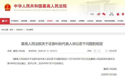 证券群体纠纷怎么赔偿 证券群体纠纷怎么赔偿