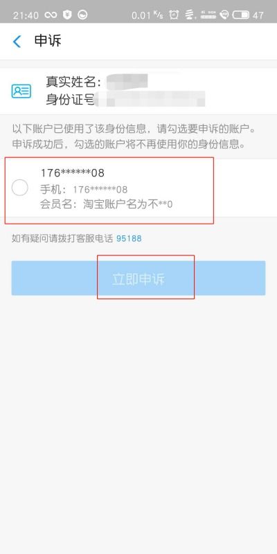 支付宝证券账号怎么关闭