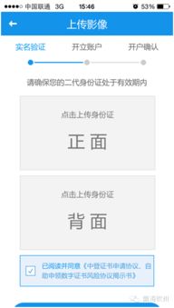 国海证券期货账户怎么办