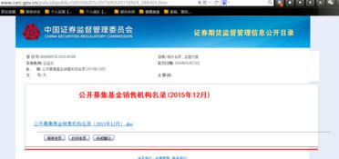 证券场内基金开户怎么开