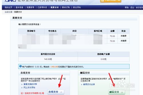 证券考试报名怎么取消