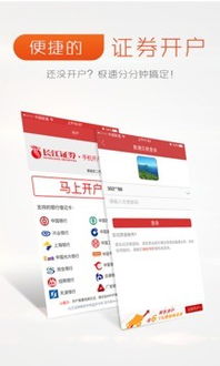 长江证券怎么申请账户