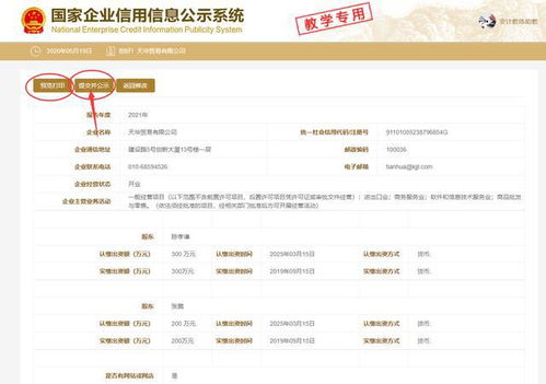 证券工商年报怎么填写