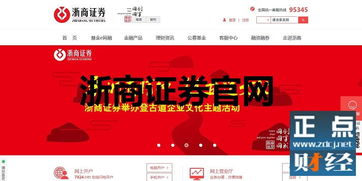 浙商证券怎么进去