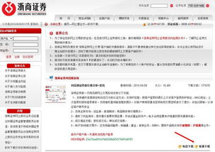浙商证券怎么进去