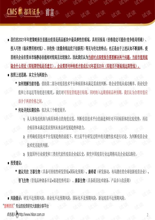 招商证券账号怎么找到