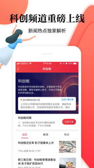 平安证券怎么搜索个股