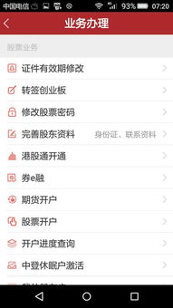 平安证券怎么签创业板