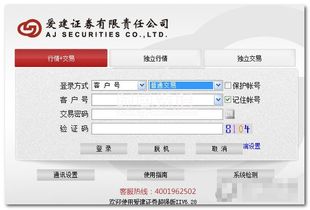 爱建证券怎么解约