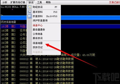 如何查看股票资讯 如何查看股票资讯