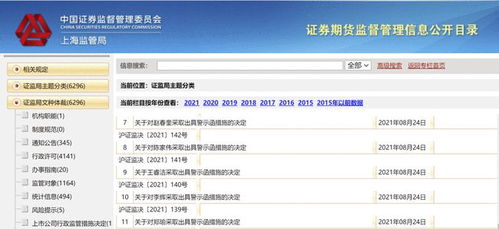 怎么查海通证券