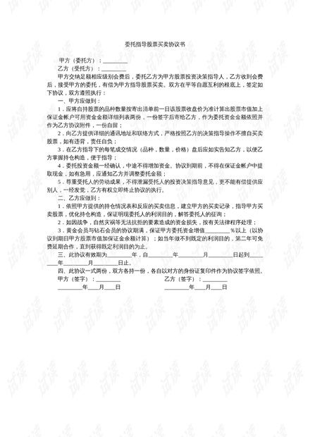 证券交易卡协议书怎么写 证券交易卡协议书怎么写