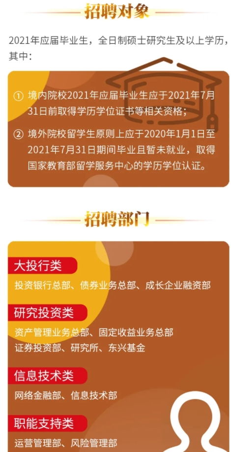 东兴证券加码补贴怎么领