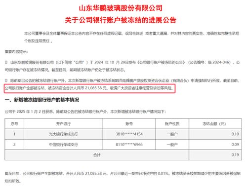 怎么看证券账户被冻结