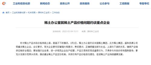稀土证券怎么赚钱