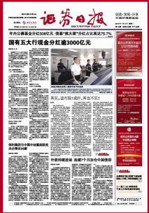 证券日报股票怎么样买