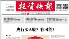 证券日报股票怎么样买