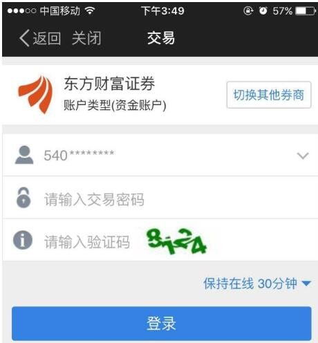 财富证券怎么解约