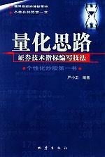 证券操作思路怎么写