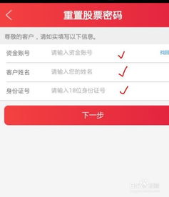 证券怎么找账号