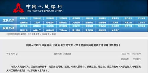 理财通证券怎么注销